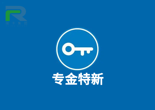 专金特星.jpg